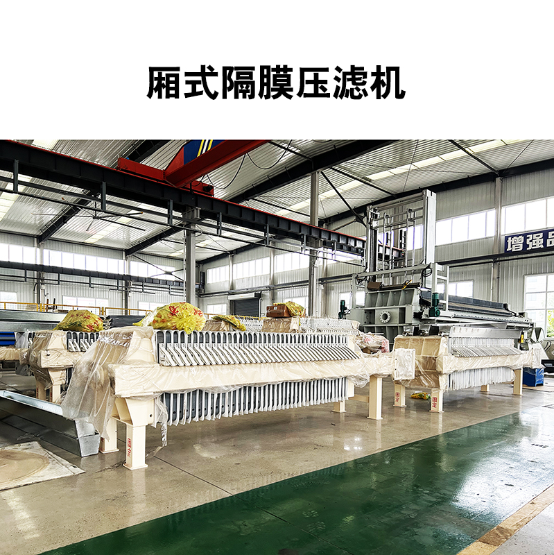 30平米手動廂式壓濾機(jī)