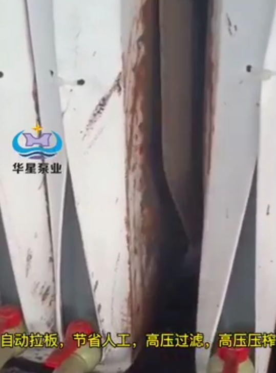500平米車載式移動(dòng)壓濾機(jī)使用效果