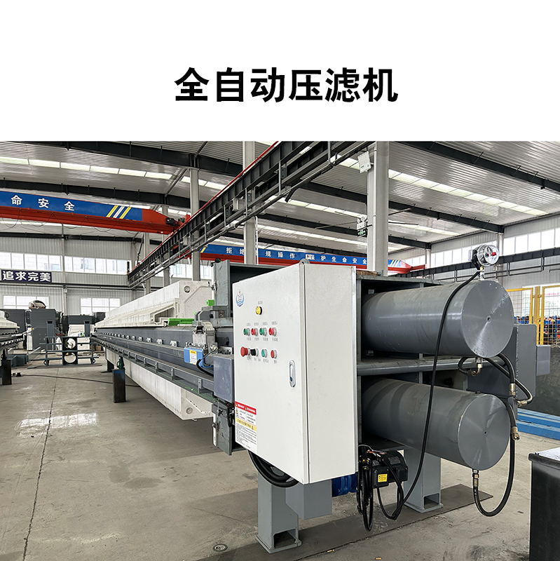 板框壓濾機(jī)自動分板的功能