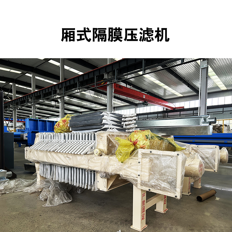 板框式壓濾機型號及參數(shù)