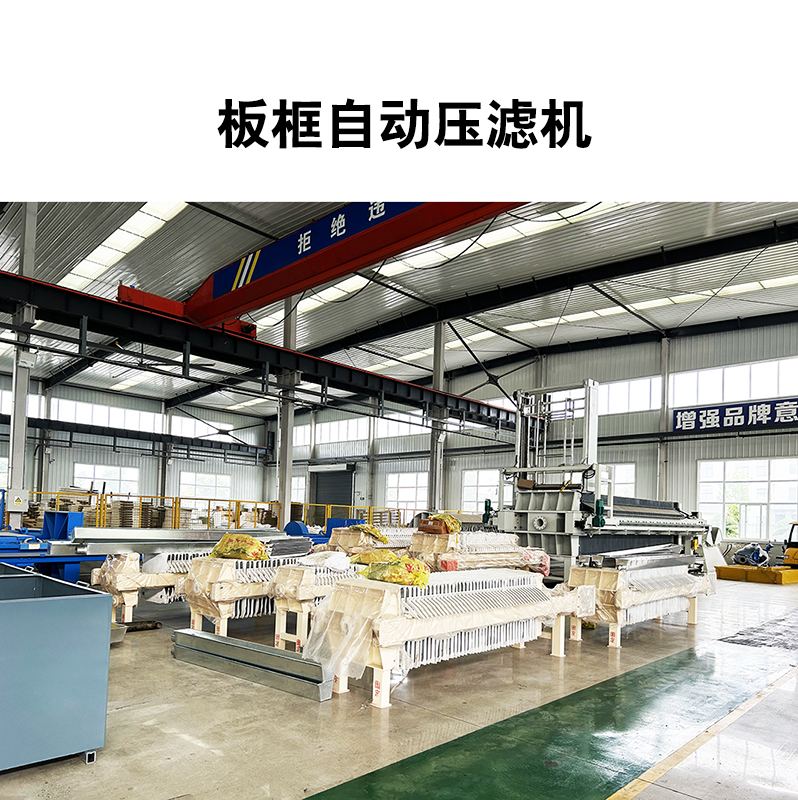 板框壓濾機(jī)種類