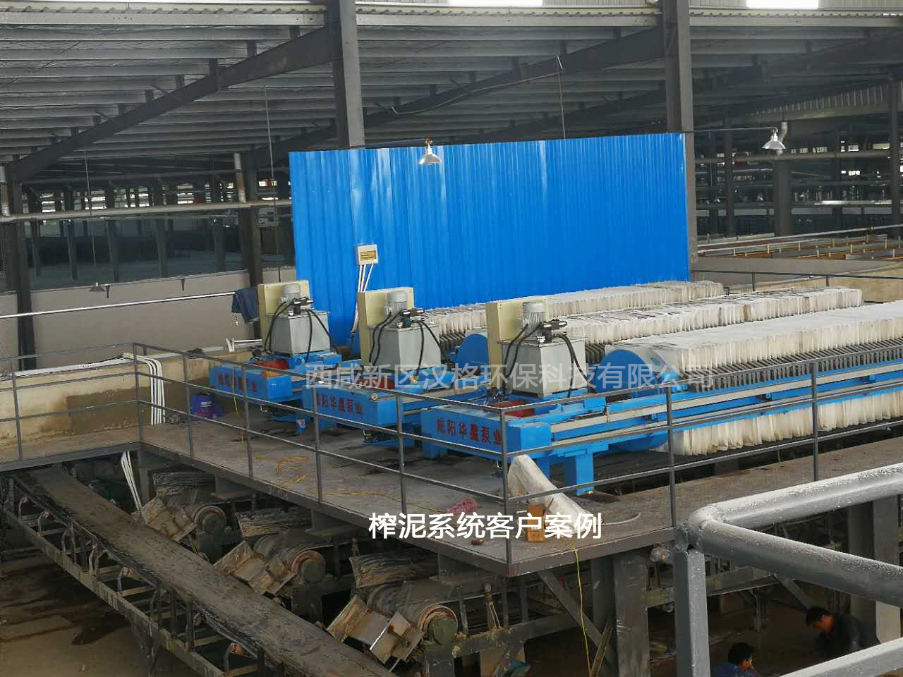 陜西壓濾機(jī)使用現(xiàn)場