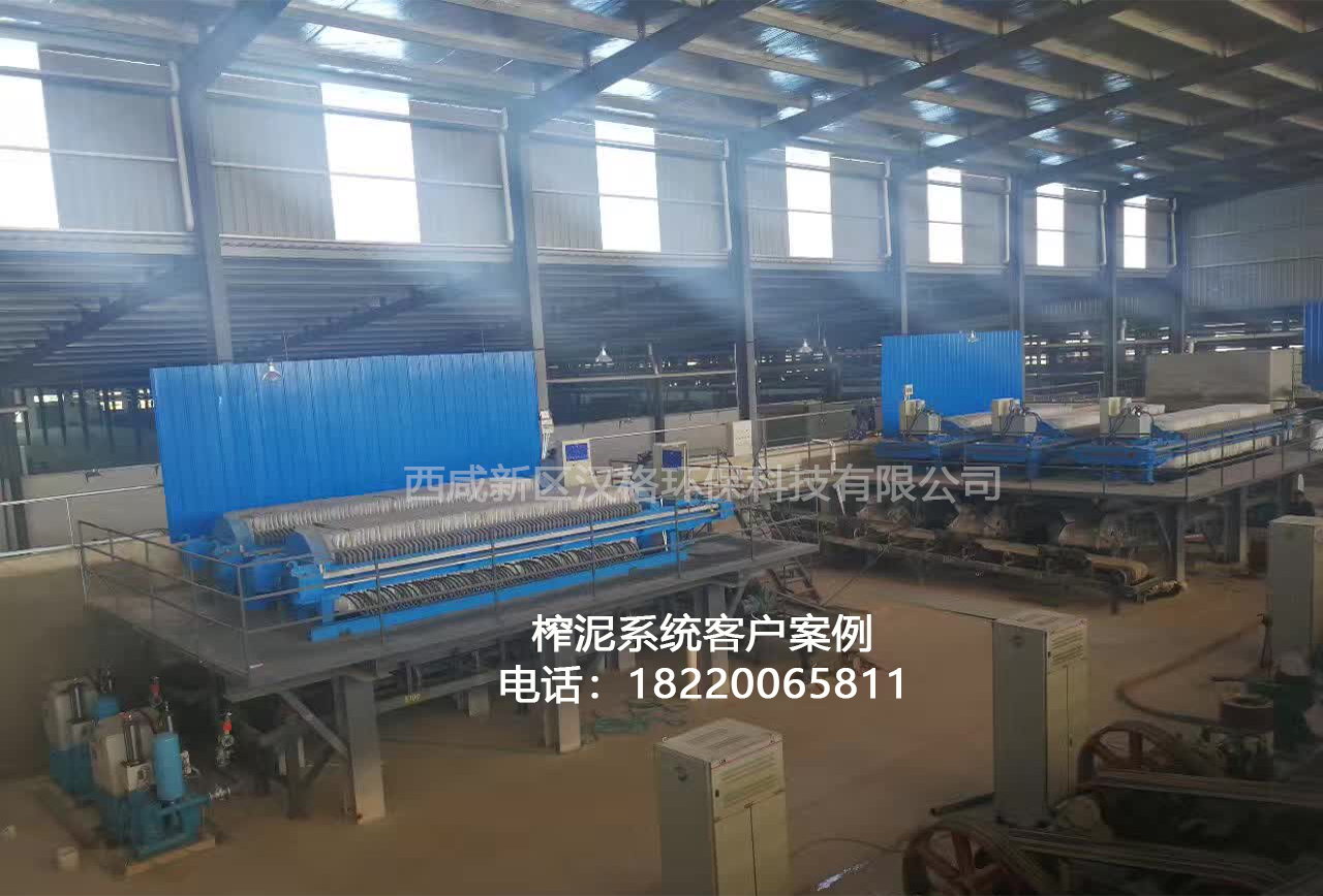 陜西壓濾機(jī)使用現(xiàn)場